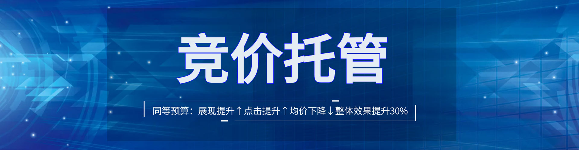 怀安百度竞价